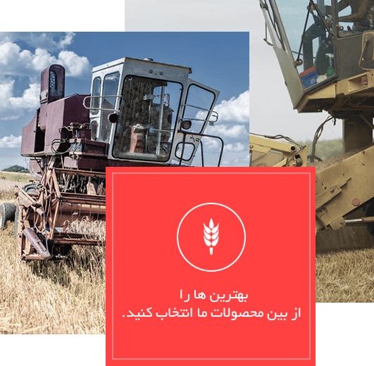 home_agro_hoverbox_1